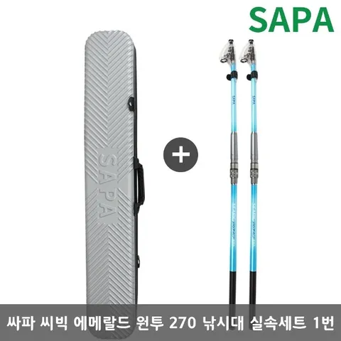 싸파 씨빅 에메랄드 270 릴낚시대 2개 가방 세트 생활낚시