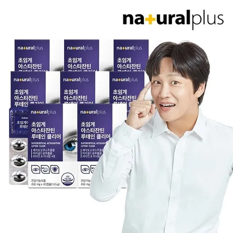 내츄럴플러스 차태현 초임계 아스타잔틴 루테인 클리어 30캡슐 8박스