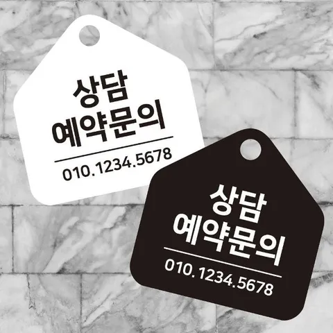 상담예약문의 걸이형 소형 오각안내판 17x17cm (WFIHONS)