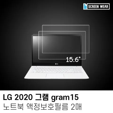(2매)엘지 2020 그램 gram 15 올레포빅 액정보호필름 (W7D3FE0)