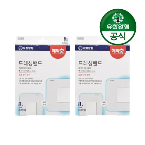 [유한양행]해피홈 드레싱 멸균밴드(혼합형) 8매입 2개(총 16매)