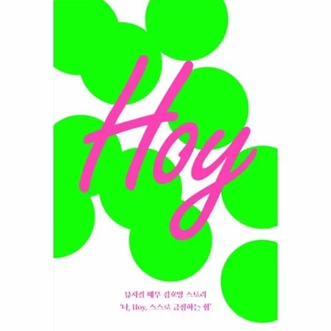 Hoy - 뮤지컬 배우 김호영 스토리