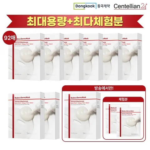최대용량!최다체험분 동국제약 최신상 마스크팩