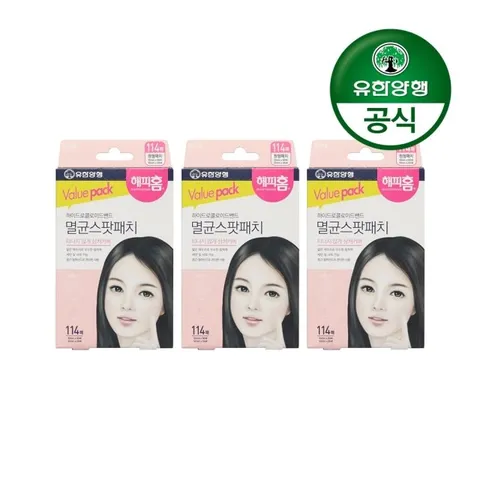 [유한양행]해피홈 하이드로콜로이드 멸균스팟패치 114매입 3개(총 342매)