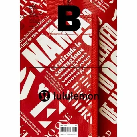 매거진 B (Magazine B) Vol. 75 - 룰루레몬 Lululemon (국문판 2019.4)