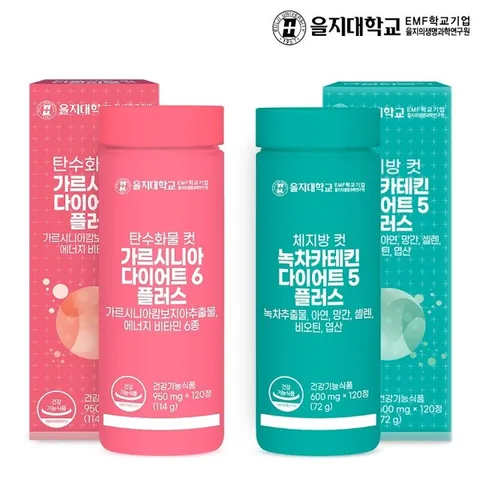 [을지대학교] 탄수화물 컷 가르시니아 120정x1개(2개월)+체지방 컷 녹차카테킨 120정x1개(2개월분)