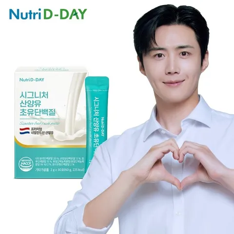 뉴트리디데이 시그니처 산양유 초유 단백질 30포 x 1박스