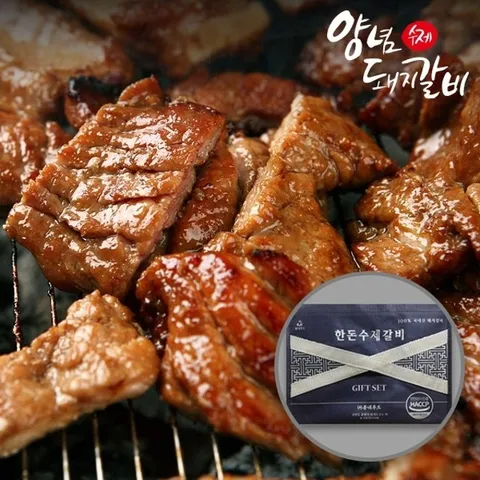 [선물세트]국내산 돼지로 만든 수제 양념 돼지갈비 1kgx2팩
