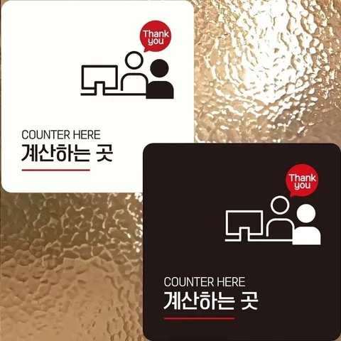 계산하는곳2 부착형 정사각 안내판 22x22cm (WFK4ENC)