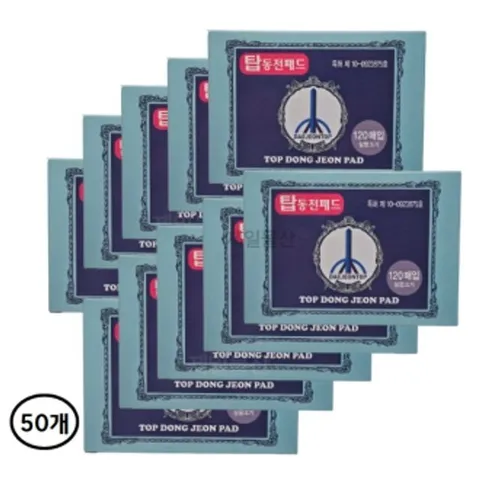 탑동전패드 120매 찜질 건강 한방 붙이는 동전패치 50개 (WFHQ864)