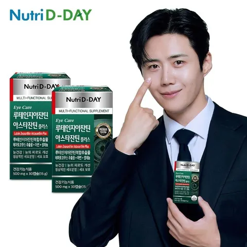 뉴트리디데이 아이케어 루테인 지아잔틴 아스타잔틴 플러스 2박스 총60캡슐