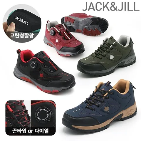 잭앤질 견고한 남녀공용 트레킹화 2종택일(다이얼or끈) 230~280