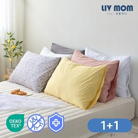 리브맘 알러지케어 자루형 호텔식 베개커버 1+1 50x70