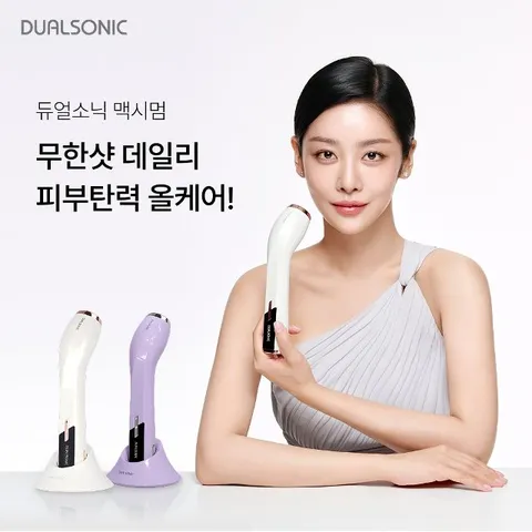 집중 초음파 무제한샷 맥시멈 탄력기기 _화이트