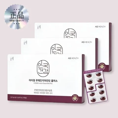 안국건강 루테인 지아잔틴 플러스 90캡슐 x 3박스 눈건강