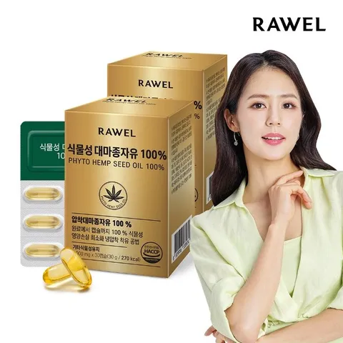 (2개월분) 로엘 식물성 대마종자유 30캡슐 x 2박스 / 프리미엄 유기농