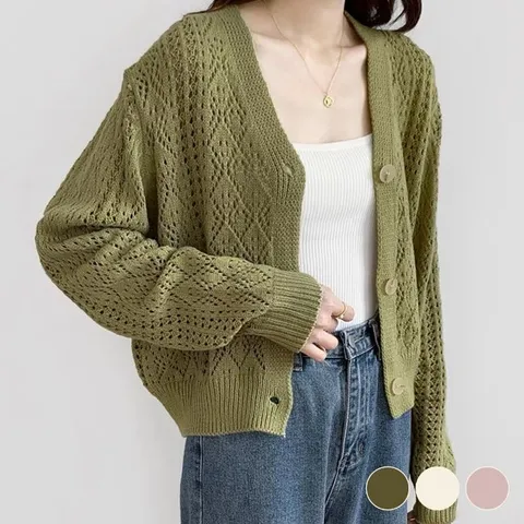 펀칭 브이넥 니트 가디건 여성 카디건 봄가을 간절기