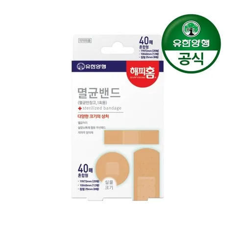 [유한양행]해피홈 멸균밴드(혼합형) 40매입