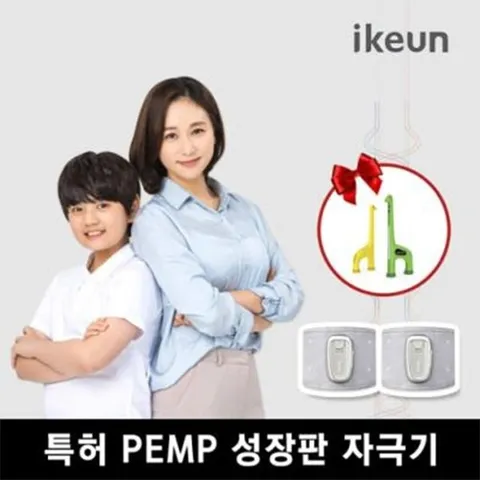 [ikeun] 아이큰 어린이 성장판 자극운동 마사지기 (평균키측정기 포함) MIK-500