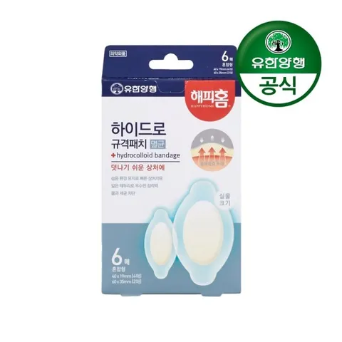 [유한양행]해피홈 하이드로콜로이드 멸균규격패치(혼합형) 6매입