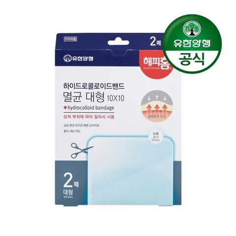 [유한양행]해피홈 하이드로콜로이드 밴드(대형) 2매입