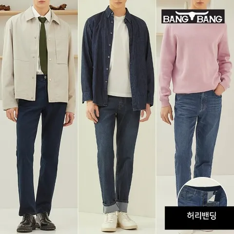 [뱅뱅] 남성 라이크라 스트레치 데님 3종택1