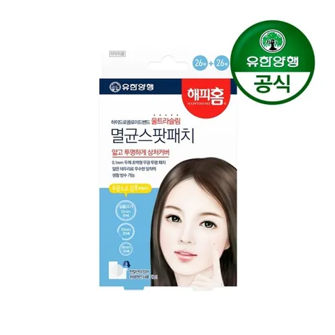 [유한양행]해피홈 하이드로콜로이드 멸균스팟패치 52매입(울트라슬림)