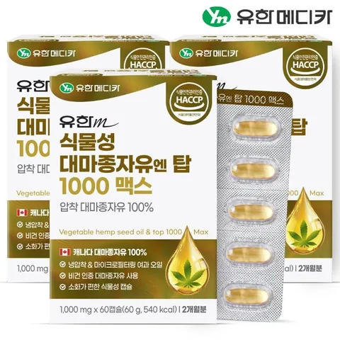 [12/31 단하루, 2세트 구매시 비타민D 추가증정][유한메디카] 식물성 대마종자유 엔 탑 1000 맥스 60캡슐x3개(6개월)