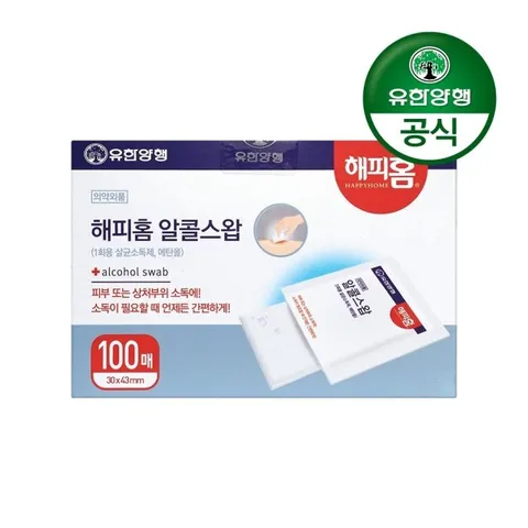 [유한양행]해피홈 소독용 알콜스왑 100매입