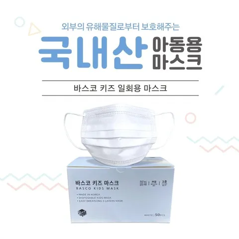 [애슬릿] 바스코 국산 3중 MB 필터 아동용 덴탈 마스크 50매
