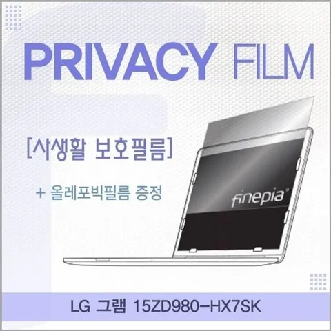 LG 그램 15ZD980-HX7SK용 거치식 Privacy정보보호필름 (W16E6A8)