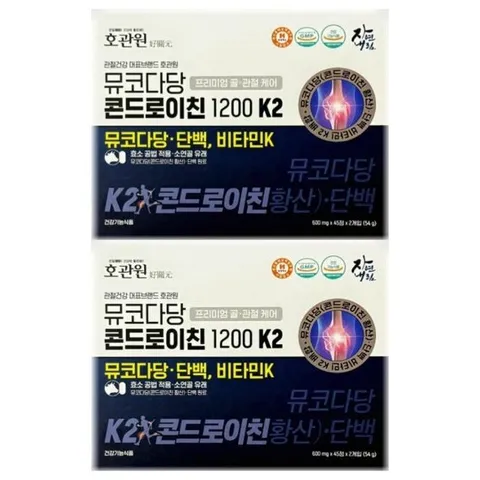 [건강식품] 호관원 뮤코다당 콘드로이친1200 K2 45정2개입 2박스