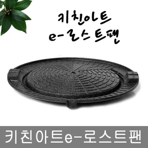 키친아트 e로스트팬 그릴 구이팬 고기구이판 고기그릴
