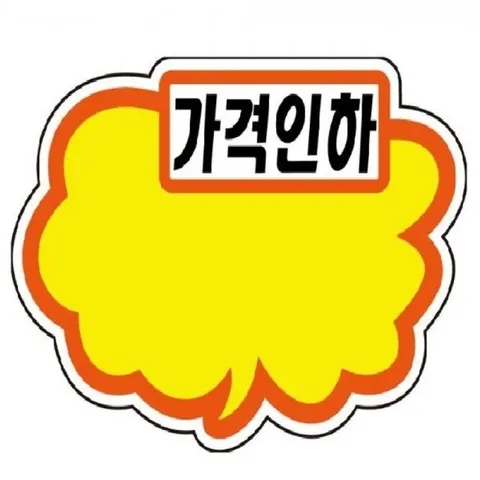 ksr POP카드 구름모양 가격인하 6매입 PC2208 130x93mm (WFJJ68E)