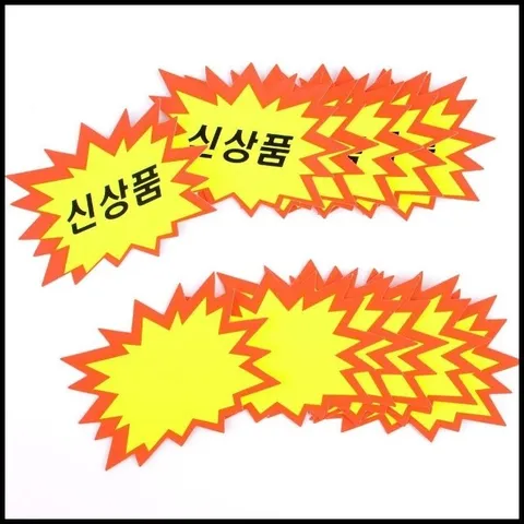 신상품톱니모양 쇼카드 6매 상품디피 쇼케이스 광고 (WFHYKRI)