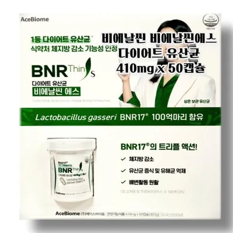 비에날씬에스 다이어트 유산균 50캡슐 6통 락토바실러스가세리 bnr17