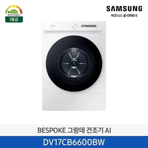 [Samsung] 삼성 BESPOKE 그랑데 건조기 AI 17kg 화이트 DV17CB6600BW