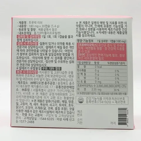 트루락 이브 (30캡슐)(SH)