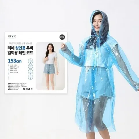 리예 레인코트비옷 레인웨어 시즌 일회용 레인 외투 (WFJITZN)