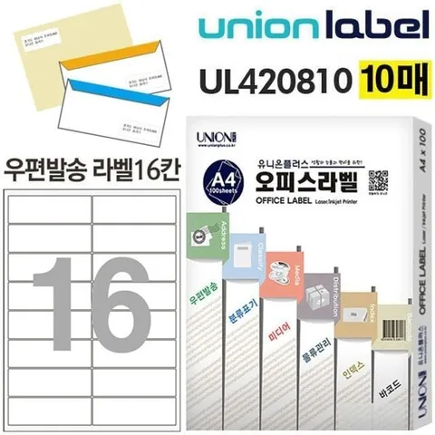 주소 99.11x33.91mm UL-420810 16칸 전산라벨 10매입 (WFJPMDP)