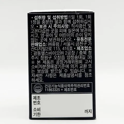 휴럼 리얼슬 립 (30정)(SH)