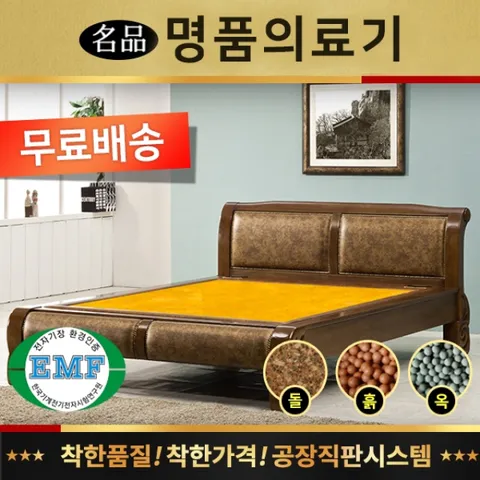 전국무료배송 [명품의료기] 910Q 퀸 황토흙판 흙침대