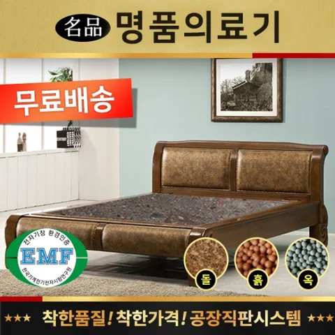 전국무료배송 [명품의료기]  910Q 퀸 홍칠보석 돌침대