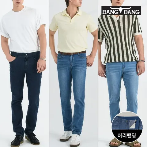 [뱅뱅] 남성 썸머 라이크라 슬림핏 데님 3종택1