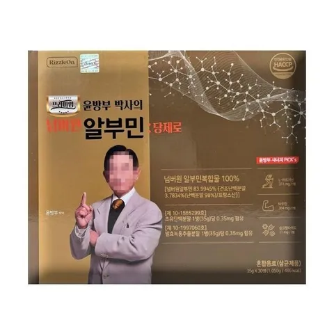 윤방부 박사의 넘버원 알부민 당제로 35g x 30병 x 1박스 -AO-