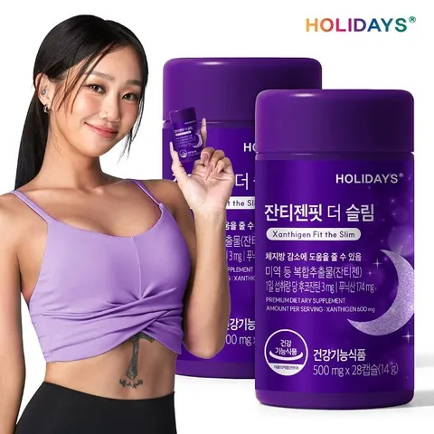 [홀리데이즈] 다이어트 잔티젠핏 더 슬림 2병 56캡슐