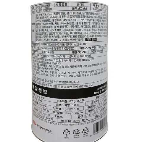 한미약품 텐텐 영 양제 멀티비타민 100정 2개 어린이 청소년 대용량 텐텐맛 x2SET(SH)