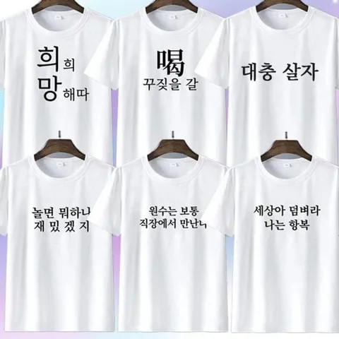 국산 재밌는 반티 단체티 반팔 병맛 문구 티셔츠 6종 (WFHUU9E)