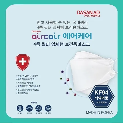 50매입 마스크 50매입마스크 에어케어 에어케어마스크 (WFK0ADU)