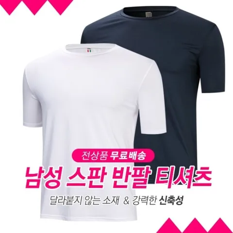 [무료배송]남성 여름 무지 반팔 라운드넥 기본 베이직 티셔츠 5종 균일가
